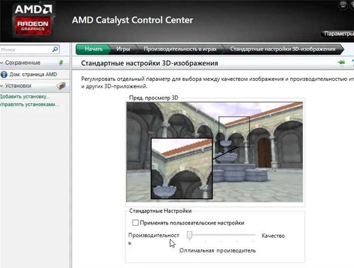 2014-11-22 07_54_37-AMD Catalyst Control Centre