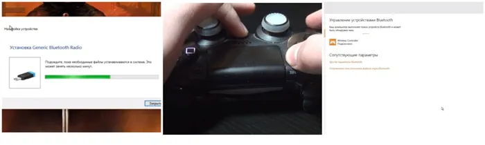 На изображении показан геймпад PS4, подключенный к компьютеру через Bluetooth.
