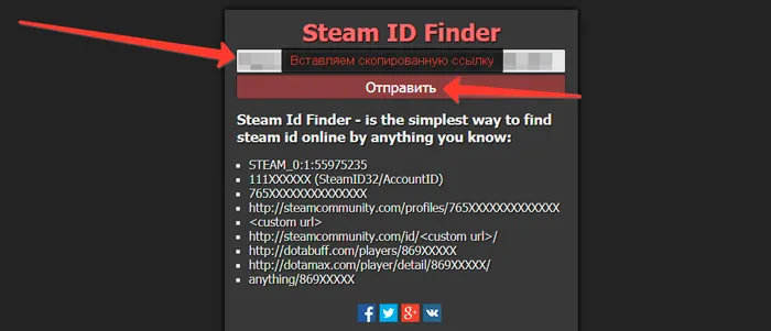 Как я могу узнать свой идентификатор Steam?