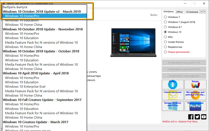 Windows 10 октябрь 2018 обновление 2 - март 2019