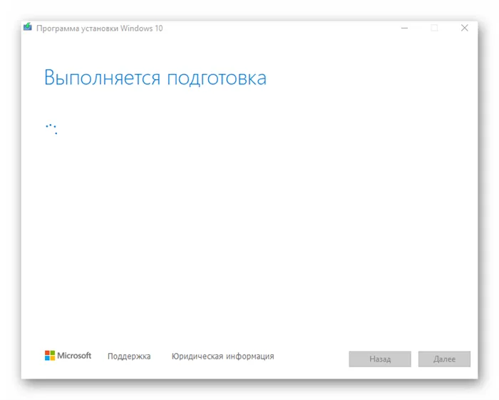 Первое окно для инструмента создания мультимедиа в Windows 10