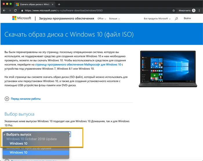 Загрузка образов дисков Windows 10 (файл ISO)