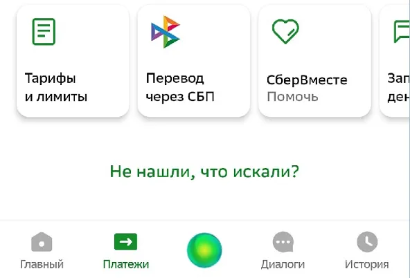 Пополнение в AppStore через банковское приложение