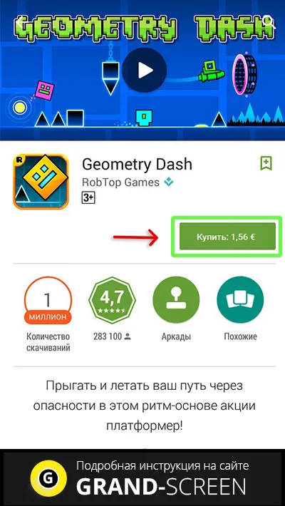 Как купить приложение в Google Play
