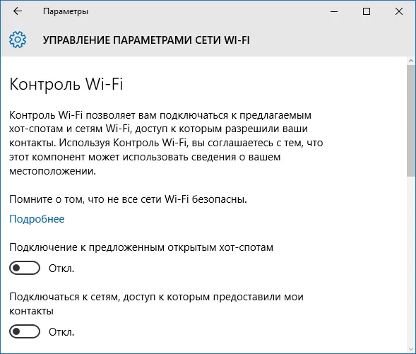 Конфигурация Windows10cancel Windows10-11 Функции шпионских программ