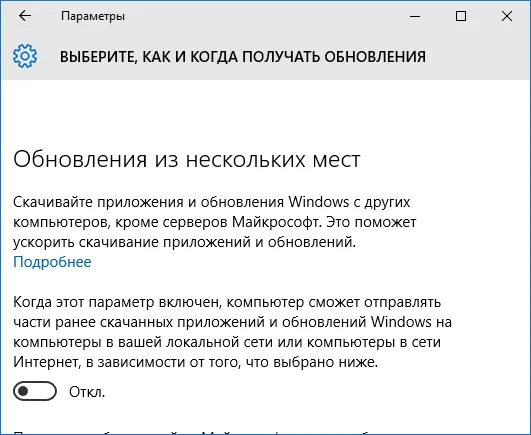 Настройка параметров конфиденциальности Windows10Настройка Windows10ОтменаWindows10-12 функция шпионских программ