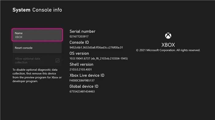 Снимок опций экрана версии Xbox SeriesXOS.