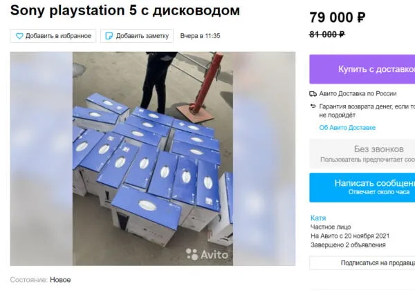 Можно ли купить PlayStation 5 в России? Личный опыт и советы от энтузиастов консолей