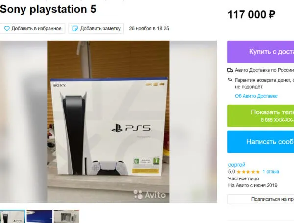 Что будет с PlayStation 5 и когда вы сможете купить свою любимую игровую консоль