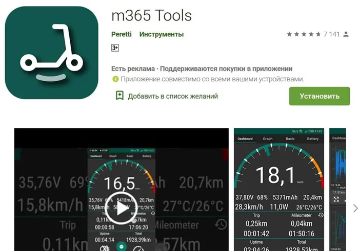 Увеличение скорости на инструменте M365