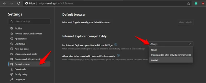 Разрешите Internet Explorer устанавливать для местоположения Microsoft Edge значение 