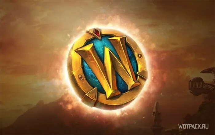 Стоит ли ваше мнение подписки на World of Warcraft?