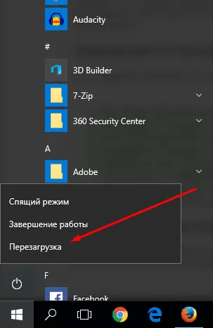 Кнопка перезапуска Windows 10