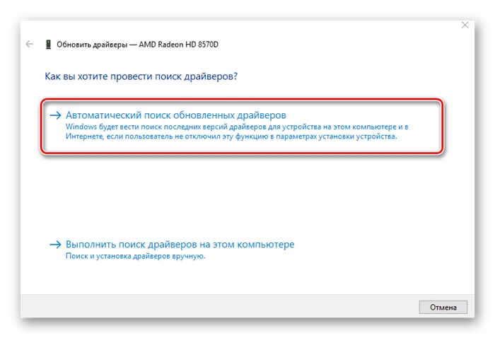 Автоматический поиск обновленных драйверов amd