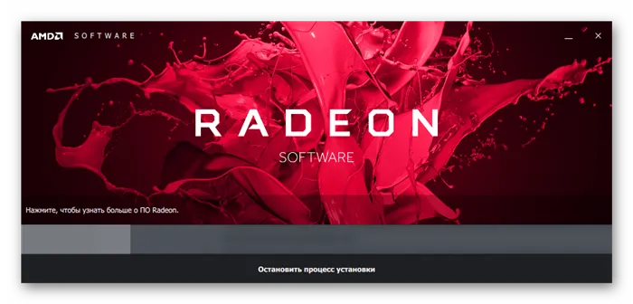 AMD RadeonSoftwareCrimson автоматически переустановит драйвер