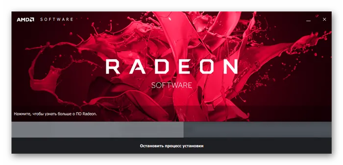 AMD RadeonCrimsonProgress прогресс обновления программных компонентов