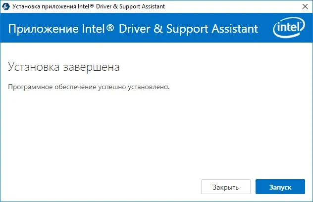 Запустите помощник по драйверам и поддержке Intel®