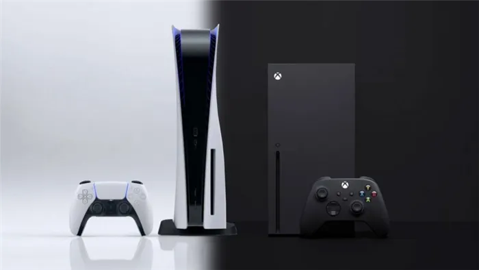 PS5 и Xbox серии x