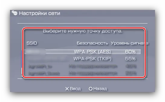 Сканирование соединения для подключения к PSP через Wi-Fi