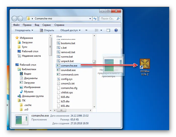 Перетащите исполняемый файл игры на ярлык на рабочем столе Windows 7 Dosbox Simulator.