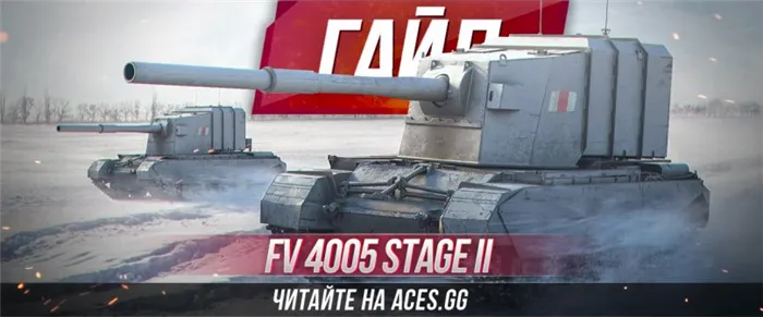 fv4005_stage_2_review