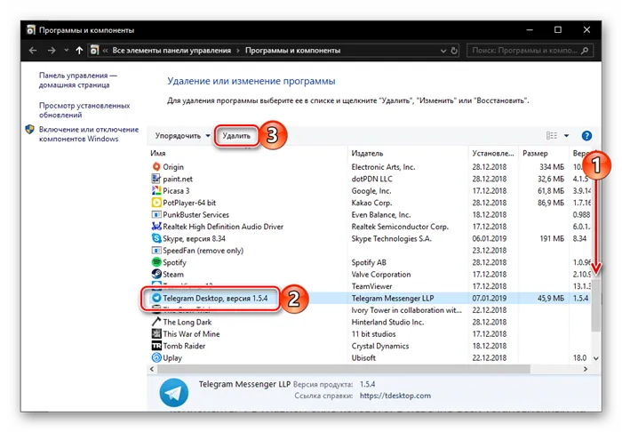 Найдите, выделите и перейдите к удалению TelegramMessenger в Windows 10