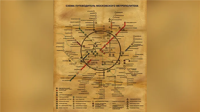 Московский метрополитен в 2033 году.