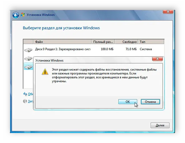 Настройка отсеков жесткого диска во время установки Windows 7
