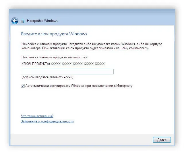 Установите ключ активации Windows 7 7