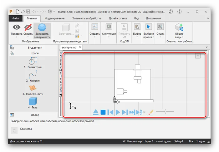 Открыть план MD для просмотра в Autodesk featurecam