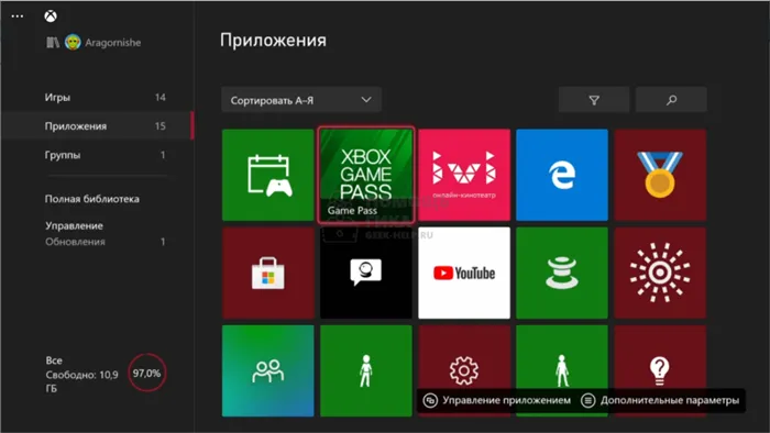 Как установить игру через XboxGamePass - шаг 2