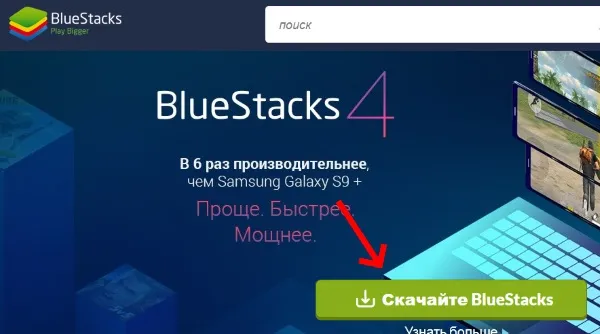BlueStacks Simulator.