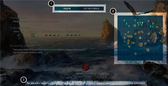 Экран боевой загрузки военного корабля