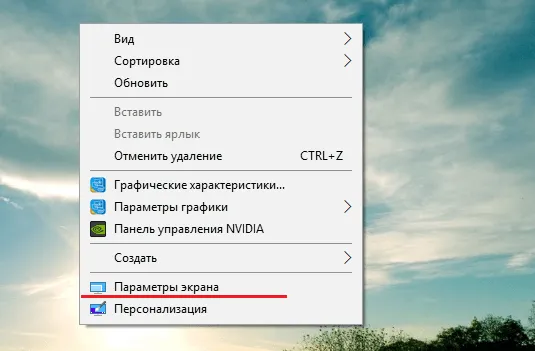Как изменить разрешение экрана в Windows