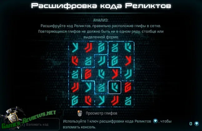 Расшифровка реликтовых кодов в Mass Effect: andromeda