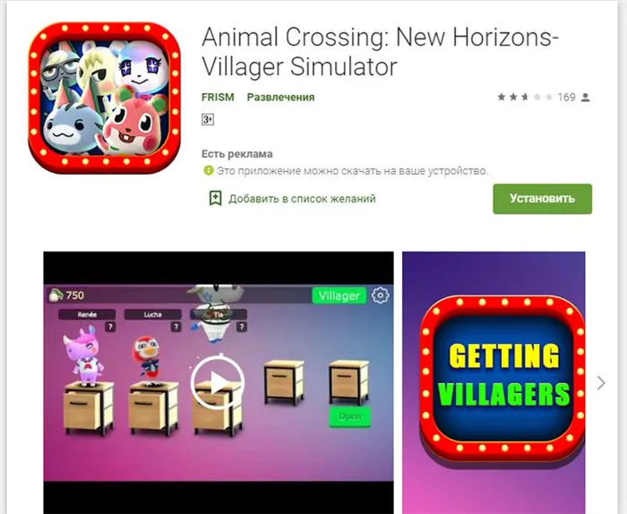 -Скачать Animal Crossing на Windows PC