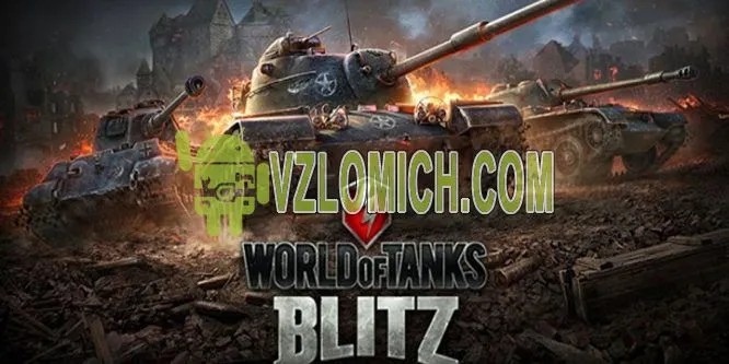 World of Tanks Blitz на золото.