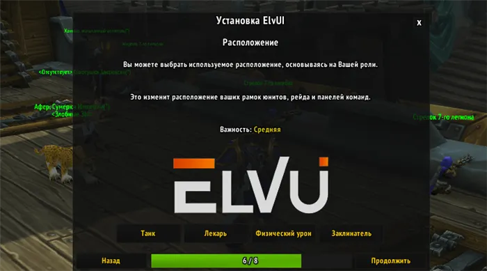 Установите быстрое оборудование Elvui