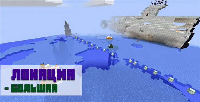 Карта Subnautica для Minecraft PE